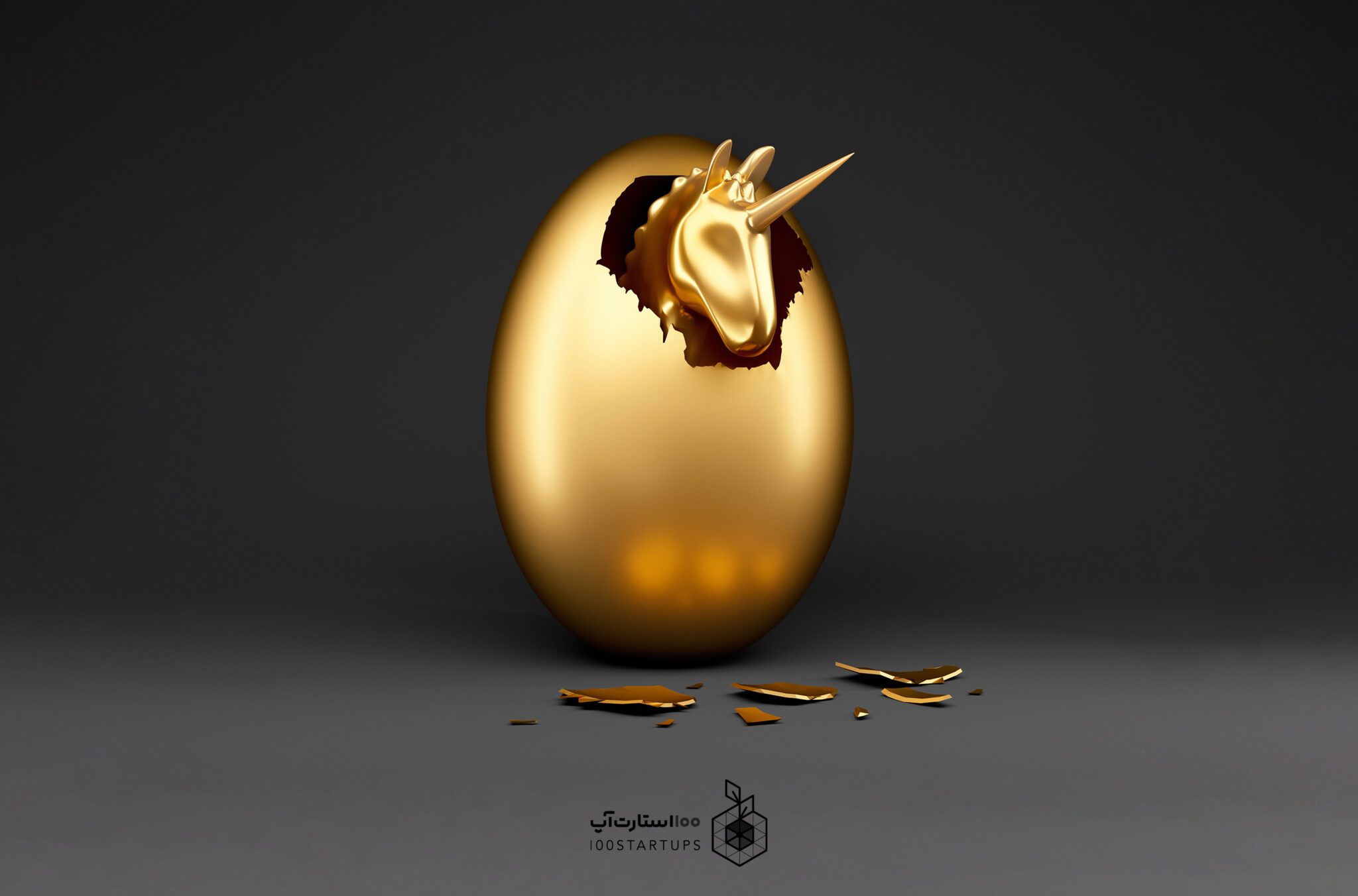 استارت‌آپ یونیکورن (Unicorn) رویای کارآفرینان